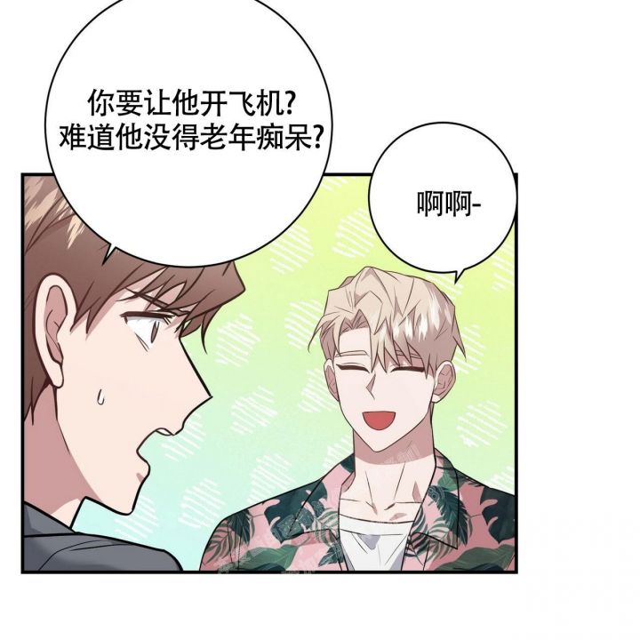 坏蛋 2漫画,第28话4图