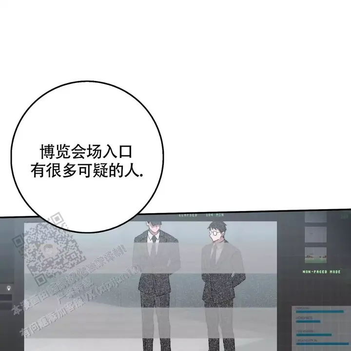 坏蛋警告知乎漫画,第61话5图