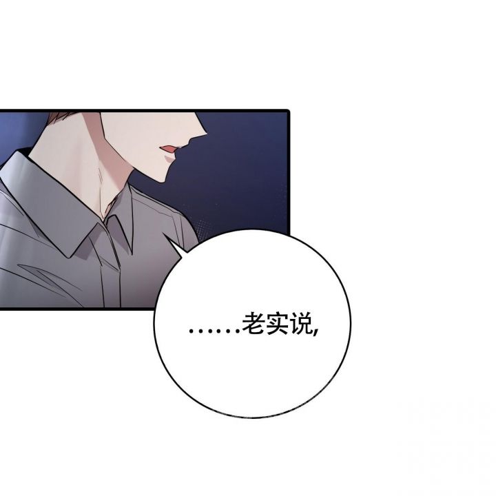 坏蛋总共几部漫画,第20话1图