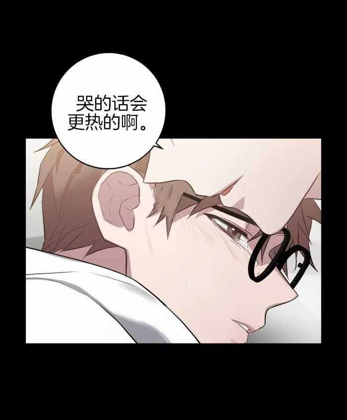 坏蛋警告知乎漫画,第50话4图