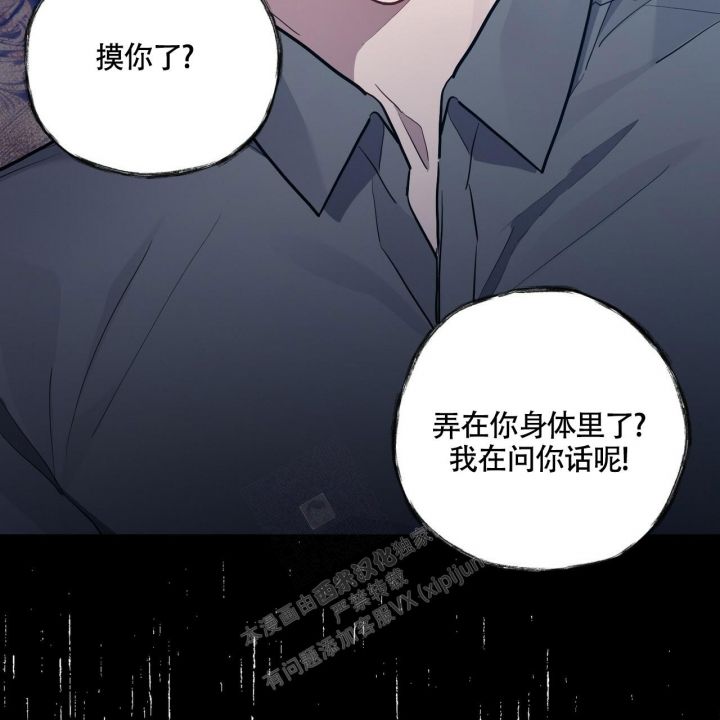 坏蛋 2漫画,第19话5图
