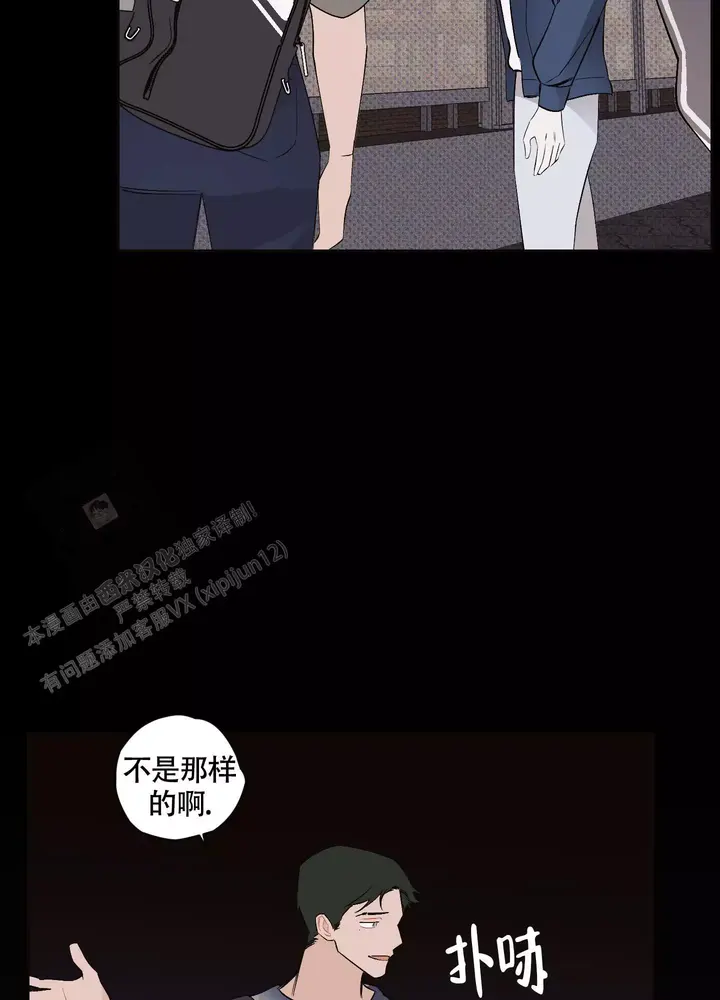命定狙击双男主动漫漫画,第14话2图