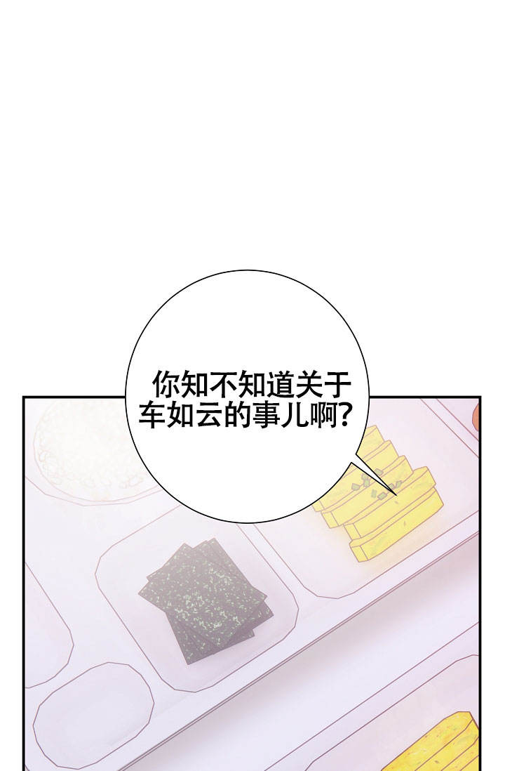 恋爱至上主义区域主题曲漫画,第8话1图
