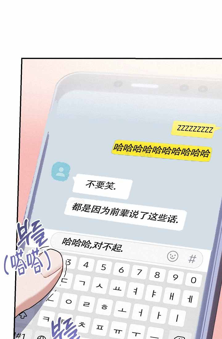 恋爱至上主义区域韩剧在线观看完整版免费观看策驰漫画,第12话1图