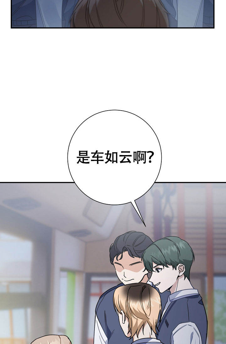 恋爱至上主义区域主题曲漫画,第7话2图