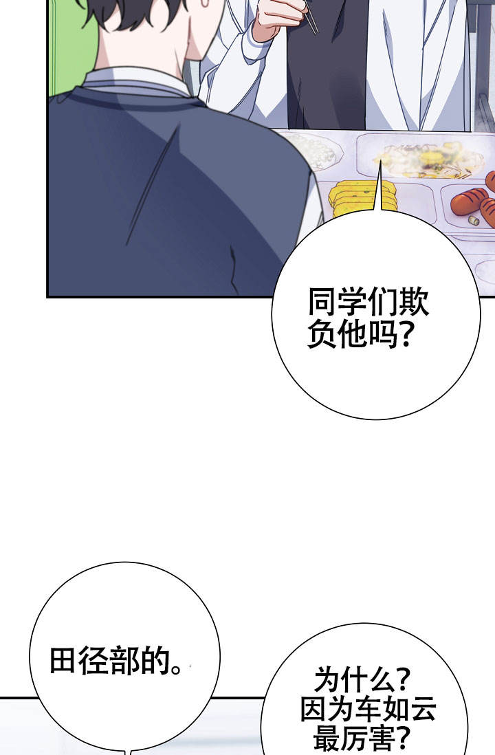 恋爱至上主义区域主题曲漫画,第8话5图