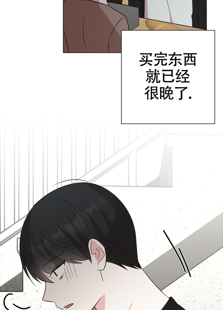 美好的夜晚 从花季开始漫画,第2话5图