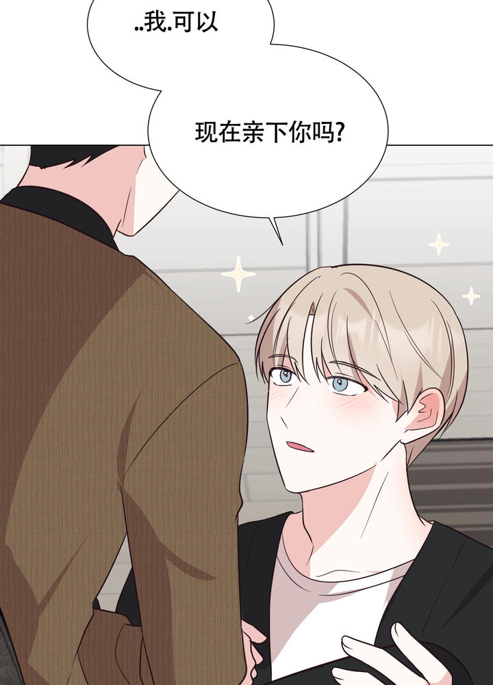 美好的夜晚抖音漫画,第11话3图