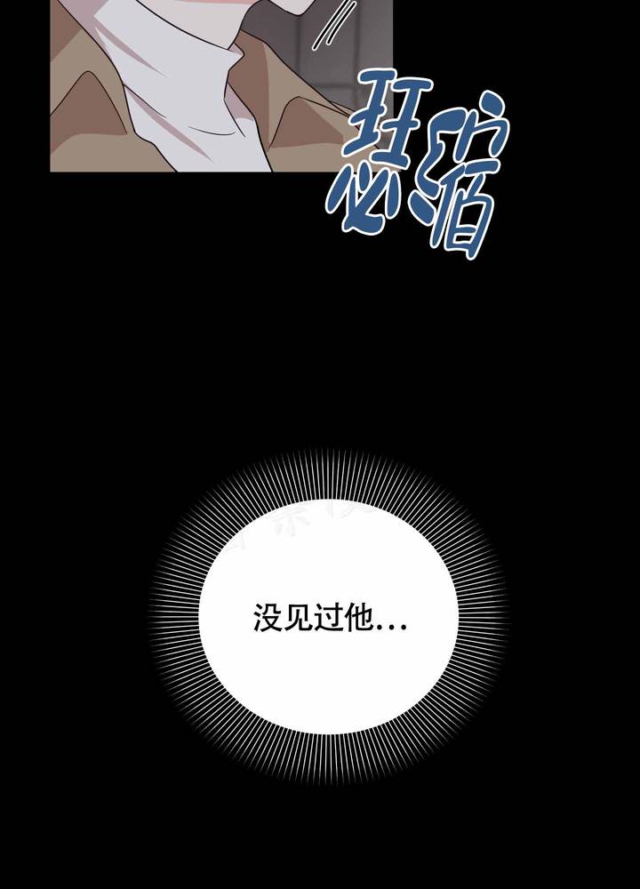美好的夜晚从花季开始3.0漫画,第7话4图