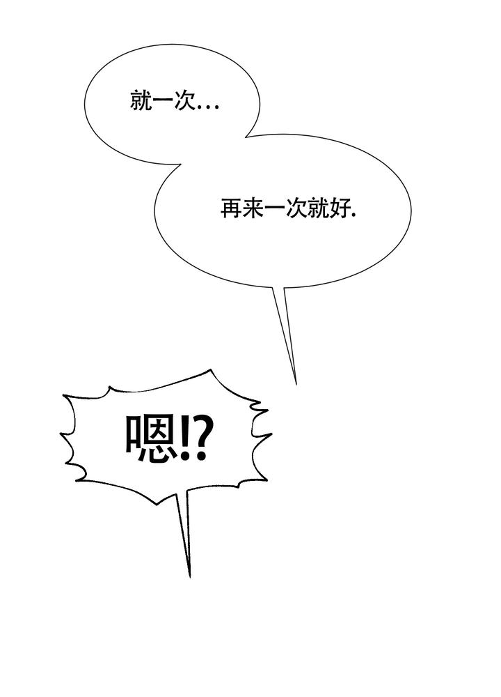 美好的夜晚从花季开始免费观看漫画,第5话4图