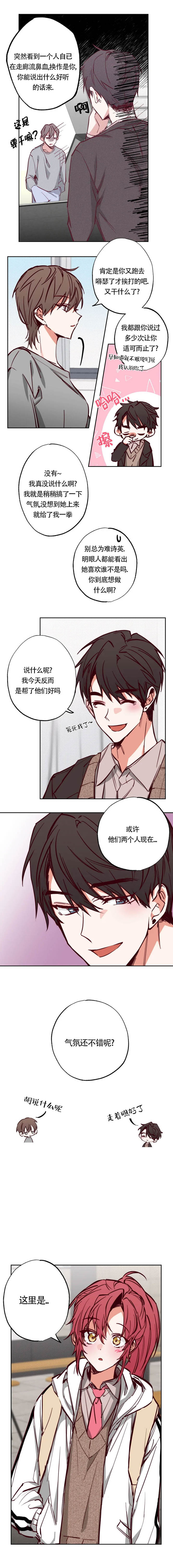 恋人图片唯美漫画,第11话2图