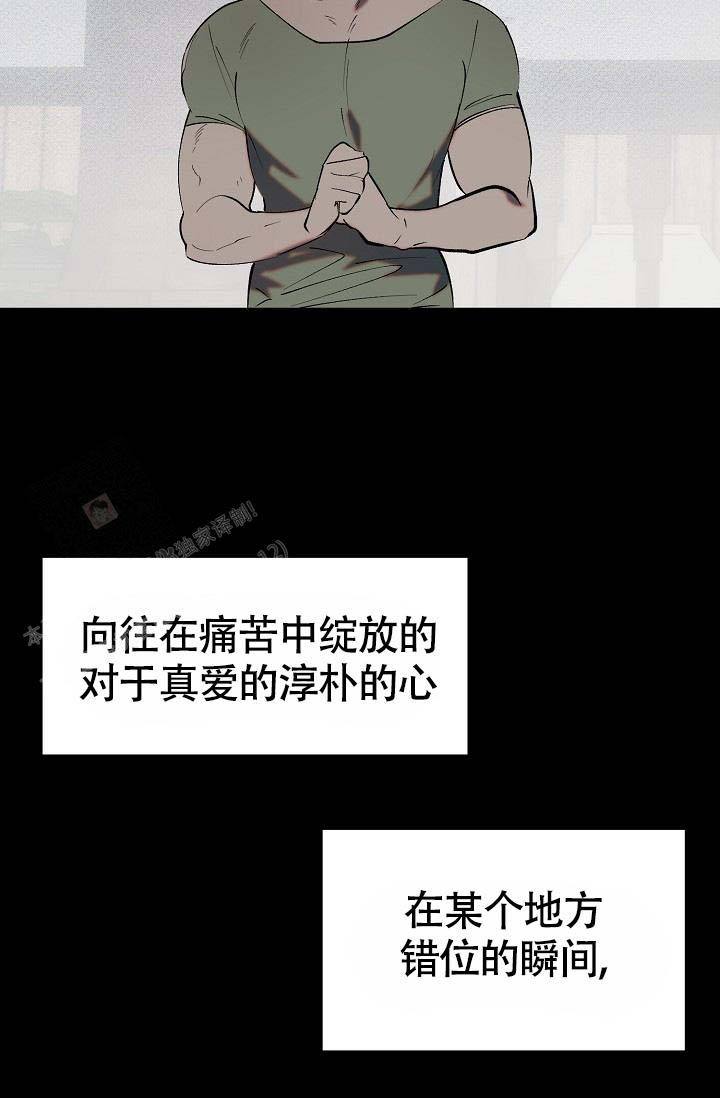 恶徒讲的什么漫画,第8话5图