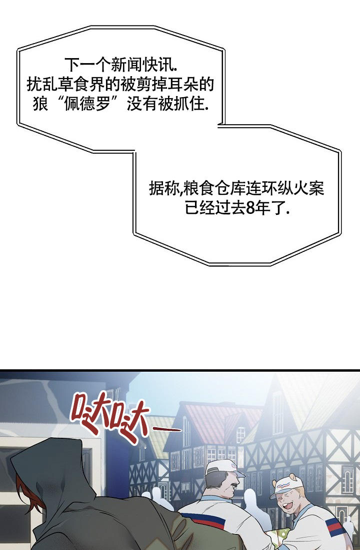 恶徒之吻漫画漫画,第1话3图