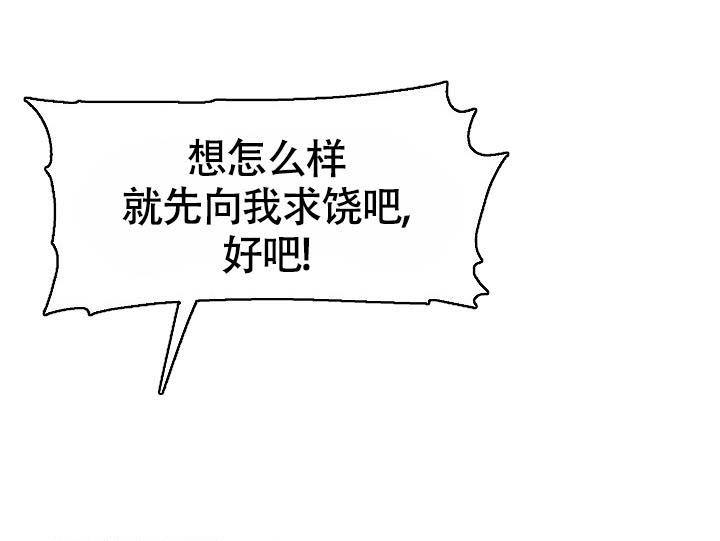 恶徒讲的什么漫画,第8话2图