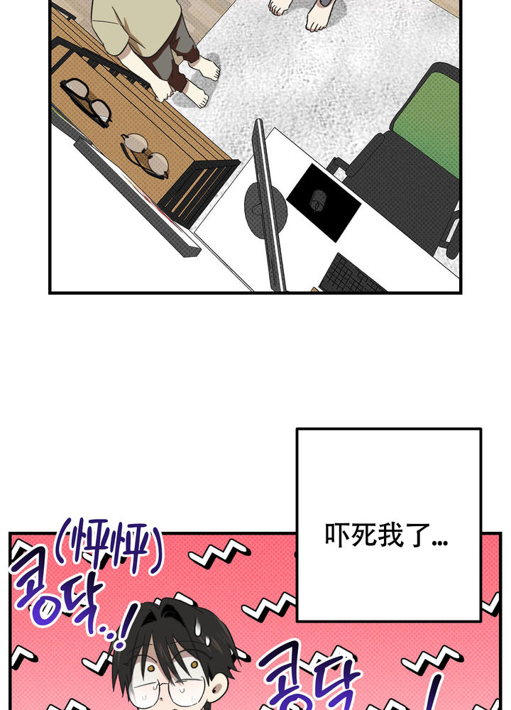 别摘眼镜漫画免费观看漫画,第11话4图