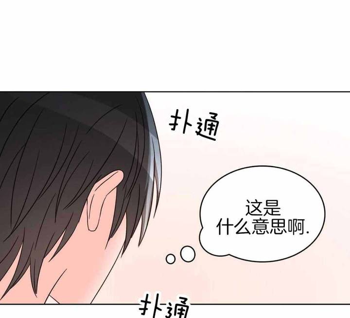 亲爱的野兽漫画,第46话5图
