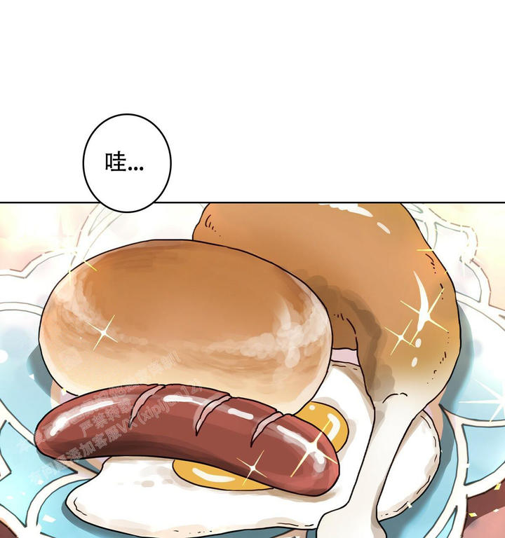 亲爱的野小孩漫画,第13话1图