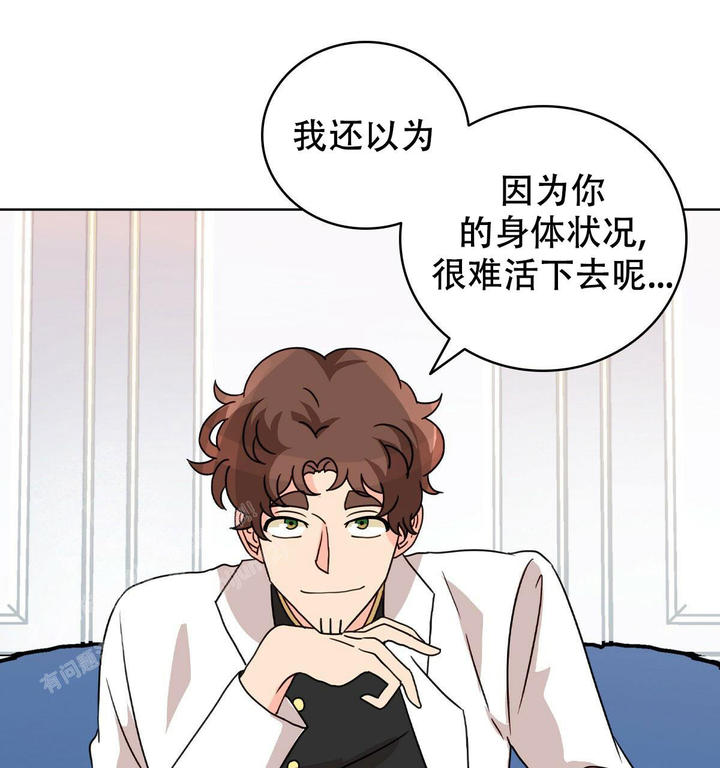 亲爱的野小孩漫画,第12话1图