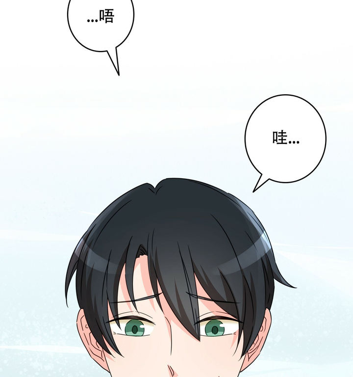 亲爱的野小孩漫画,第2话2图