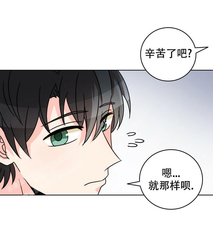 亲爱的野小孩漫画,第12话3图