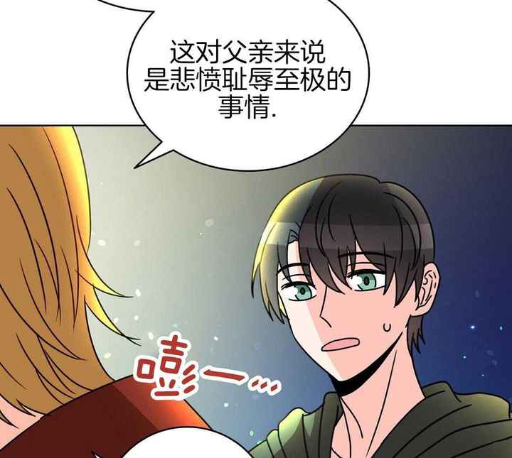 亲爱的野小孩漫画,第35话4图