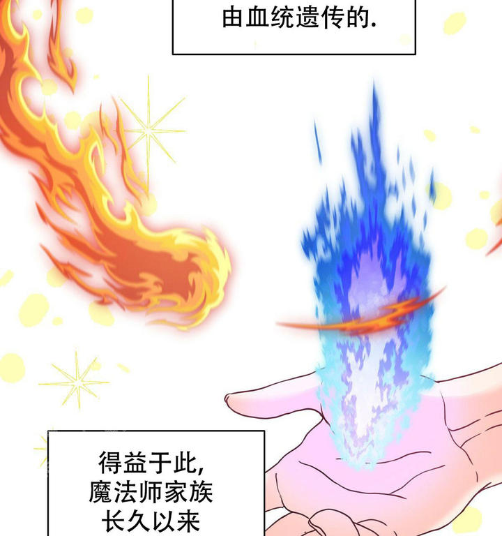 亲爱的野小孩漫画,第11话2图
