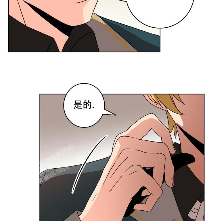 亲爱的野兽漫画,第4话5图