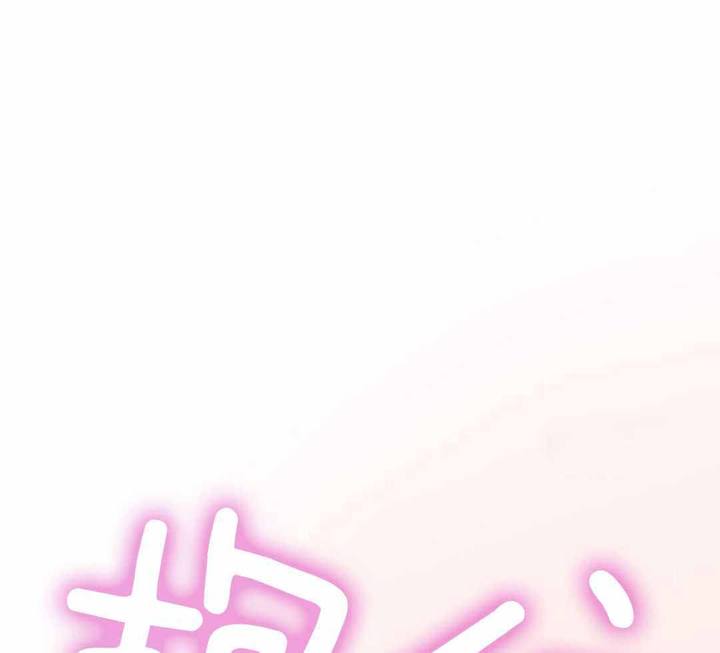 亲爱的野兽漫画,第46话1图
