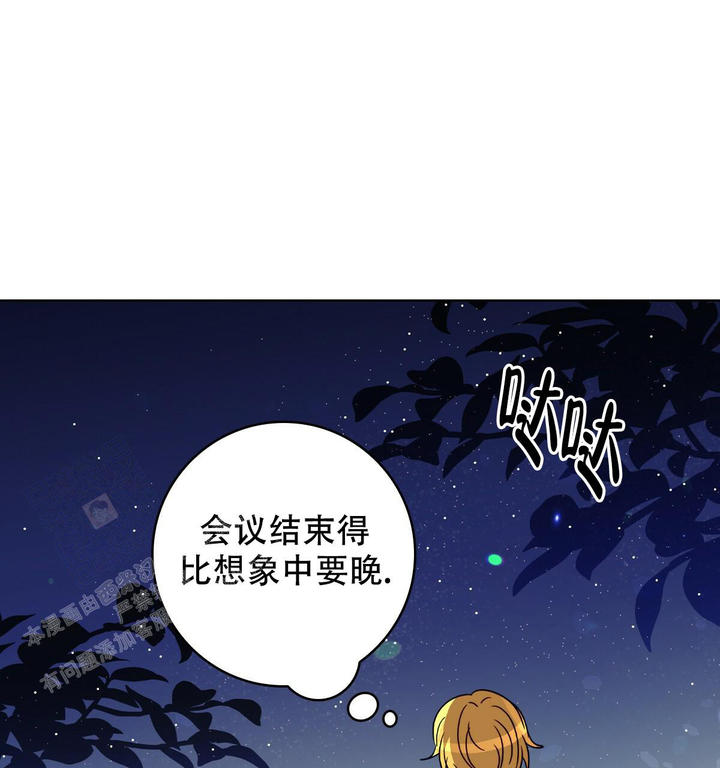亲爱的野小孩漫画,第16话1图