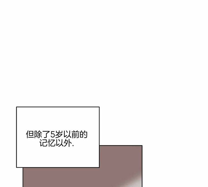 亲爱的野小孩漫画,第30话5图