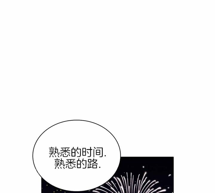 亲爱的野小孩漫画,第35话1图