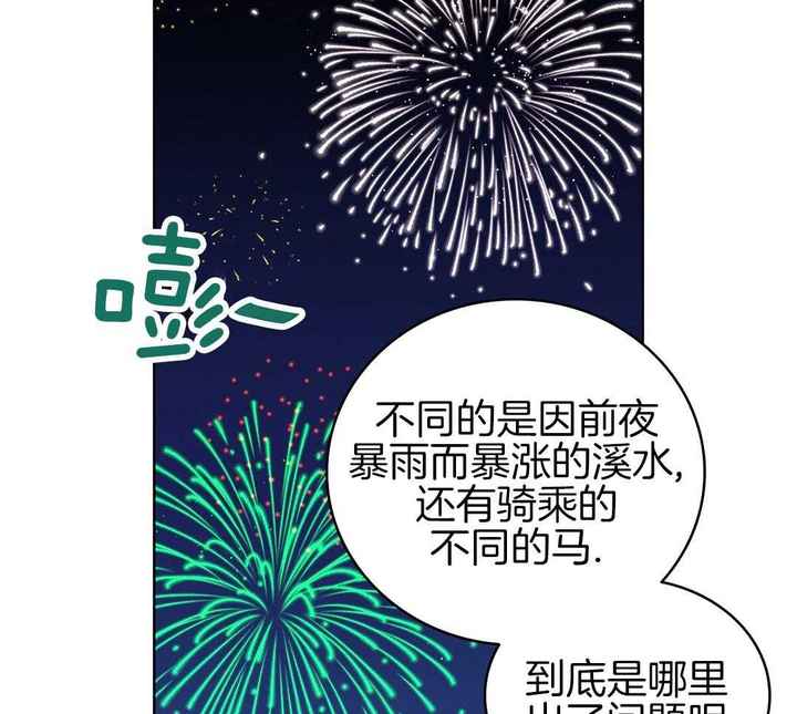 亲爱的野小孩漫画,第35话2图