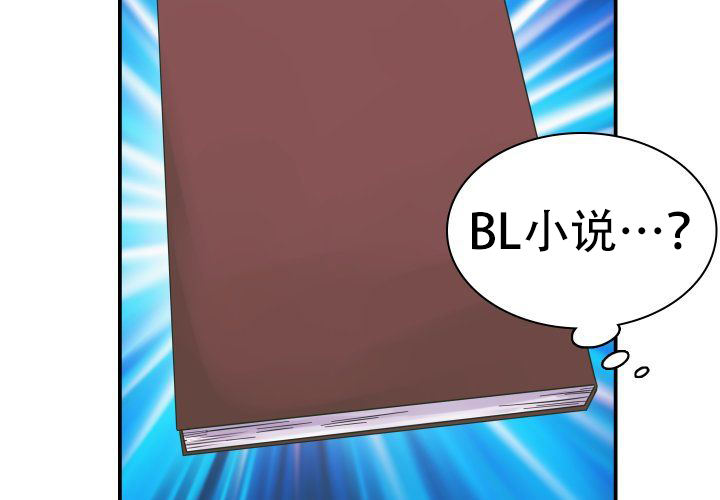 青年房间装修效果图女漫画,第4话5图
