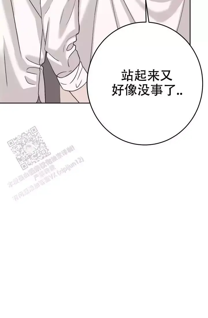 闲人免进行书漫画,第18话2图