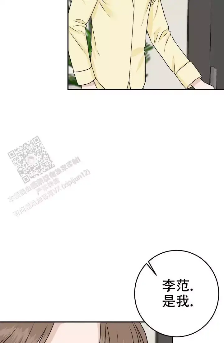 闲人免进还是闲人勿进漫画,第29话2图
