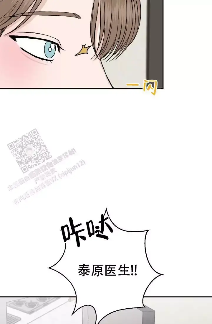 闲人免进还是闲人勿进漫画,第29话3图