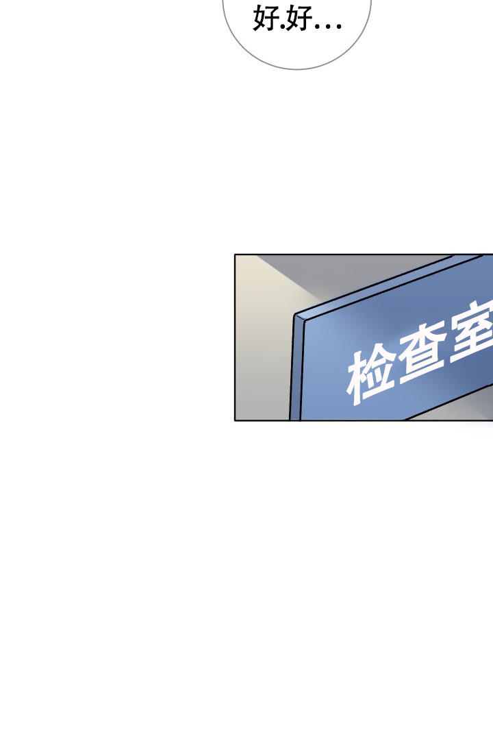 闲人免进行书漫画,第2话5图