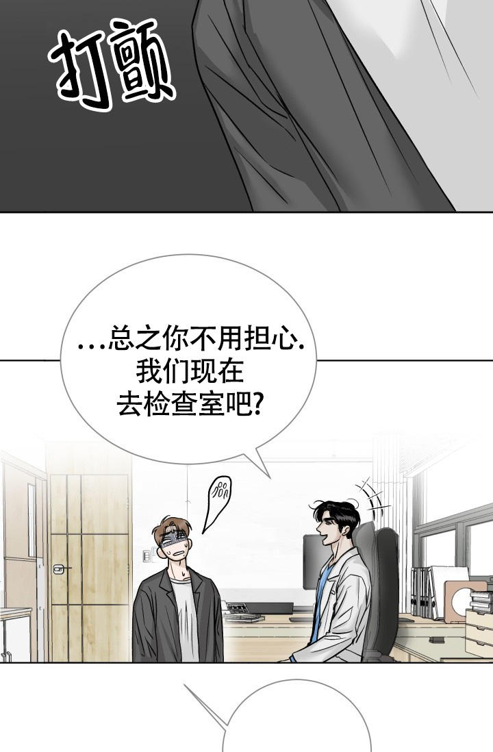 闲人免进行书漫画,第2话4图