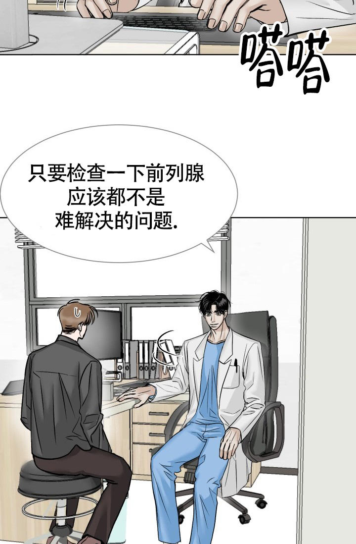 闲人免进行书漫画,第2话2图