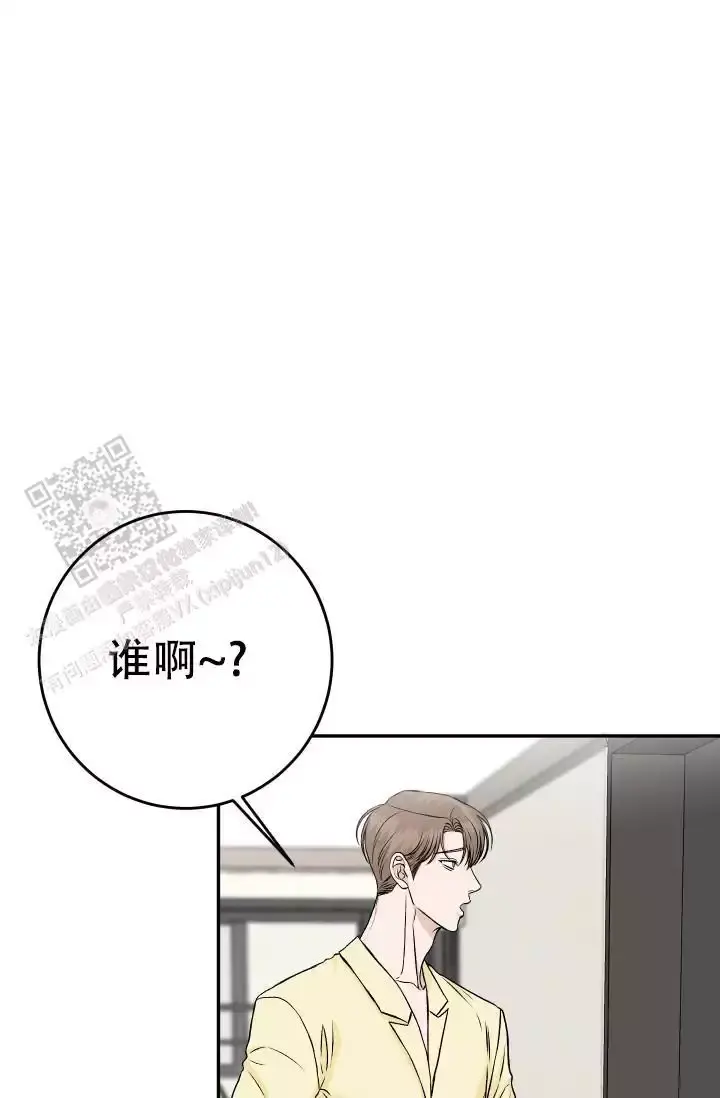 闲人免进还是闲人勿进漫画,第29话1图