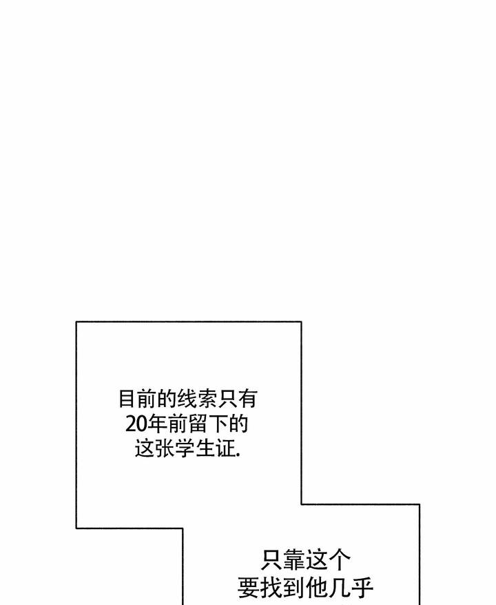 失重的好处漫画,第9话4图