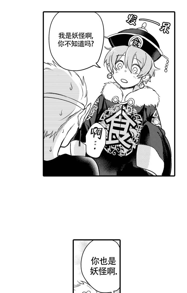 西行记暗影魔城免费观看全集漫画,第15话3图