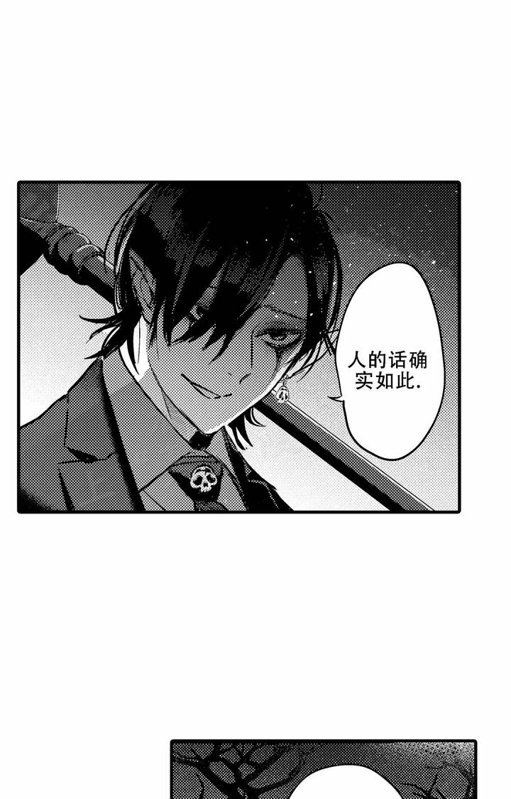 西行记第四季免费完整版全集樱花漫画,第24话1图