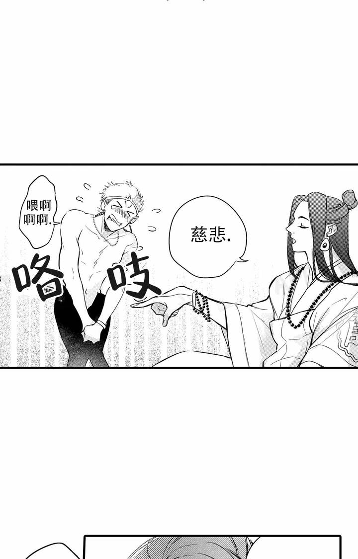 西行记暗影魔城免费观看全集漫画,第7话1图