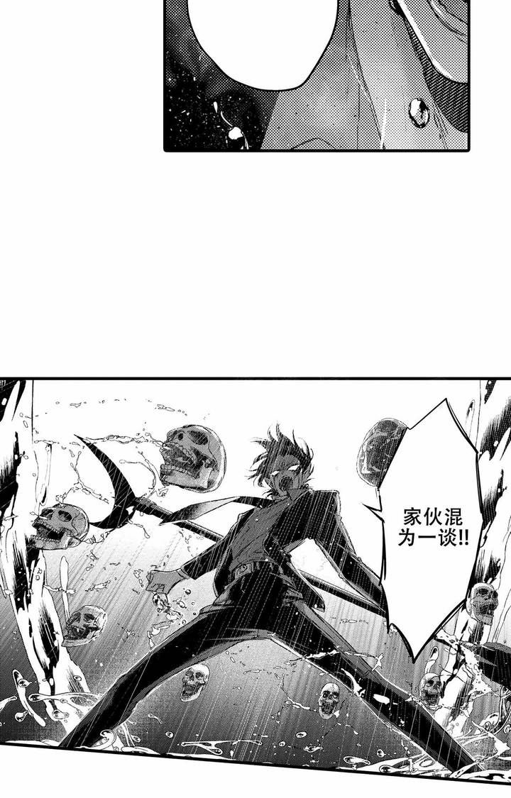 西行记第四季免费完整版全集樱花漫画,第24话4图