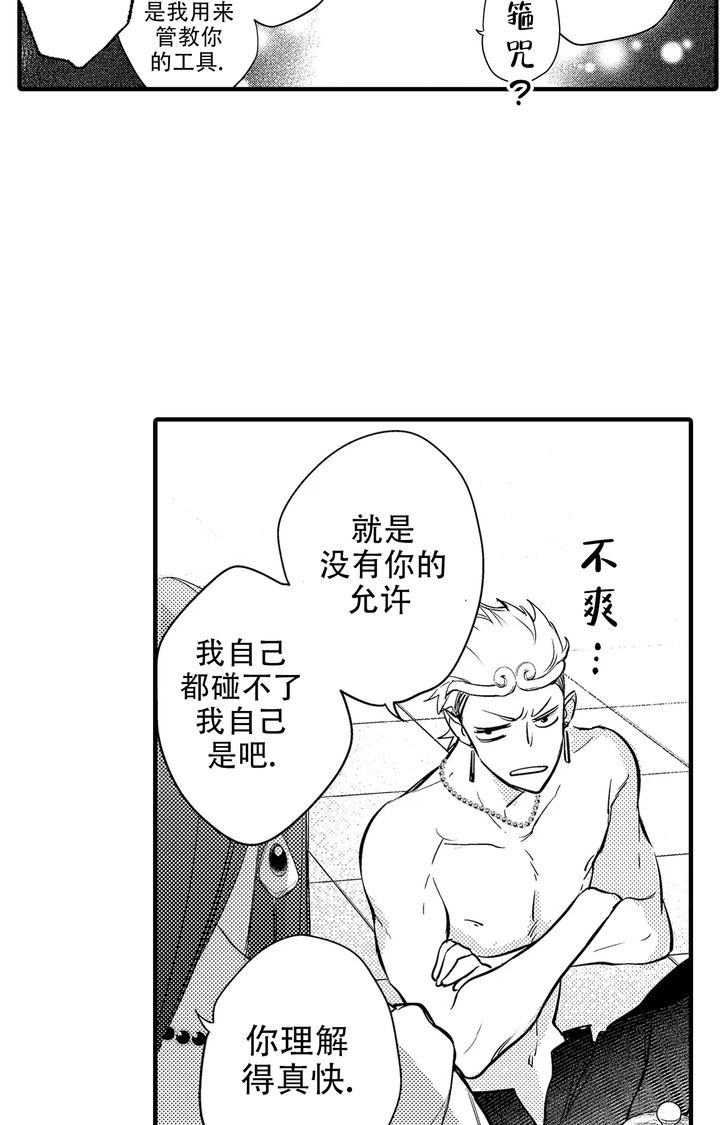 西行记暗影魔城免费观看全集漫画,第7话5图