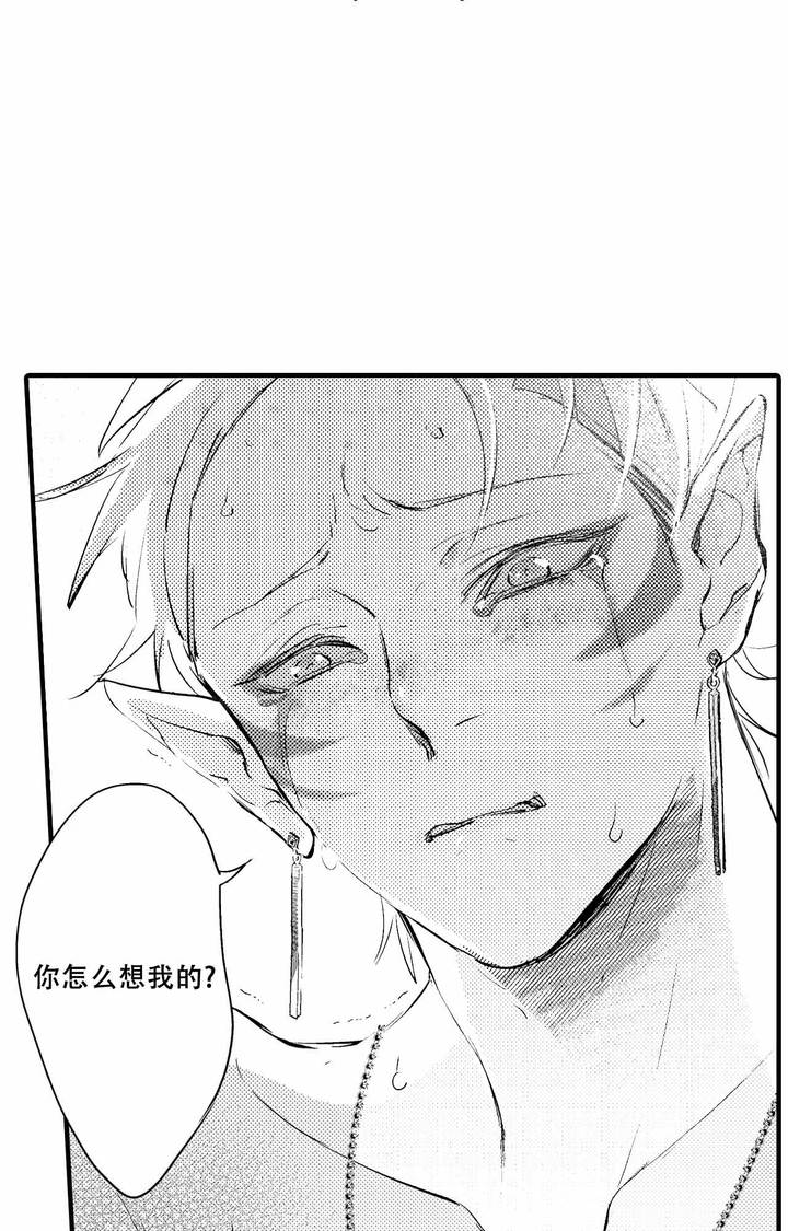 西行记第四季免费完整版全集樱花漫画,第22话1图