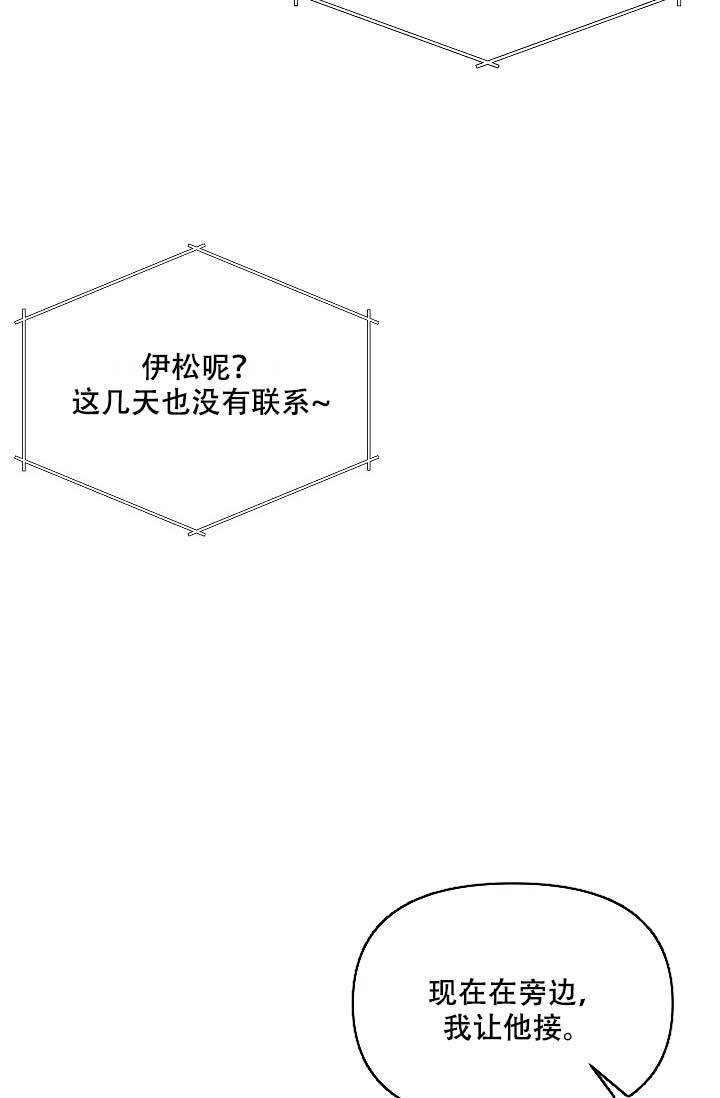 家族失格中的进退两难篇漫画,第19话5图