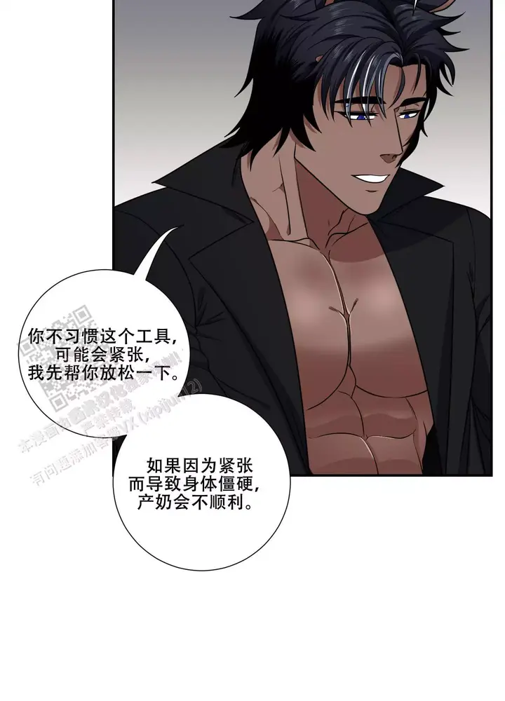 美味牛奶零食推荐漫画,第7话4图