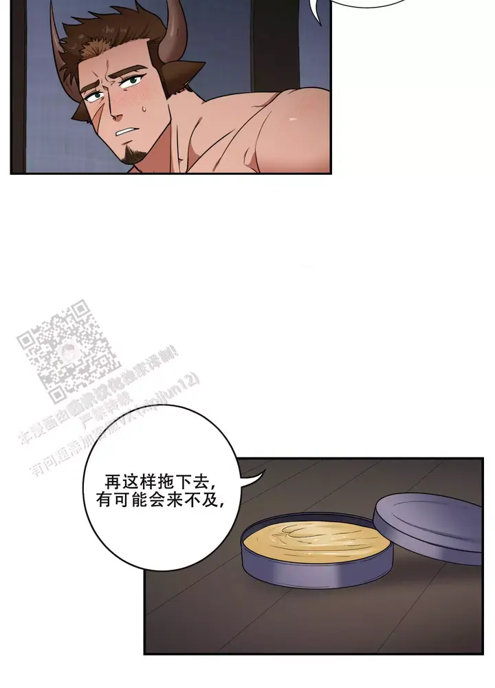 美味牛奶的鲜漫画漫画,第4话4图